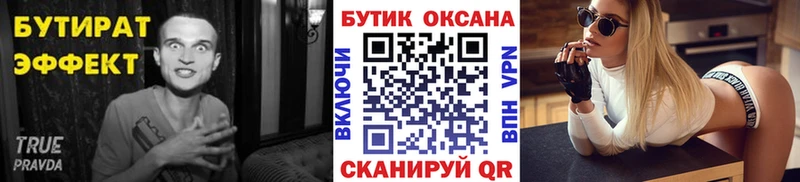 Бутират буратино MEGA ONION Кувшиново