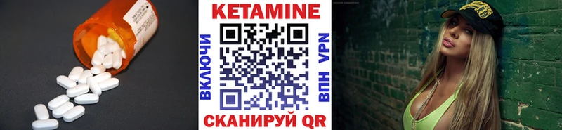 Кетамин ketamine Кувшиново