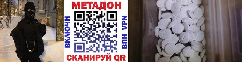 Метадон VHQ  Кувшиново 